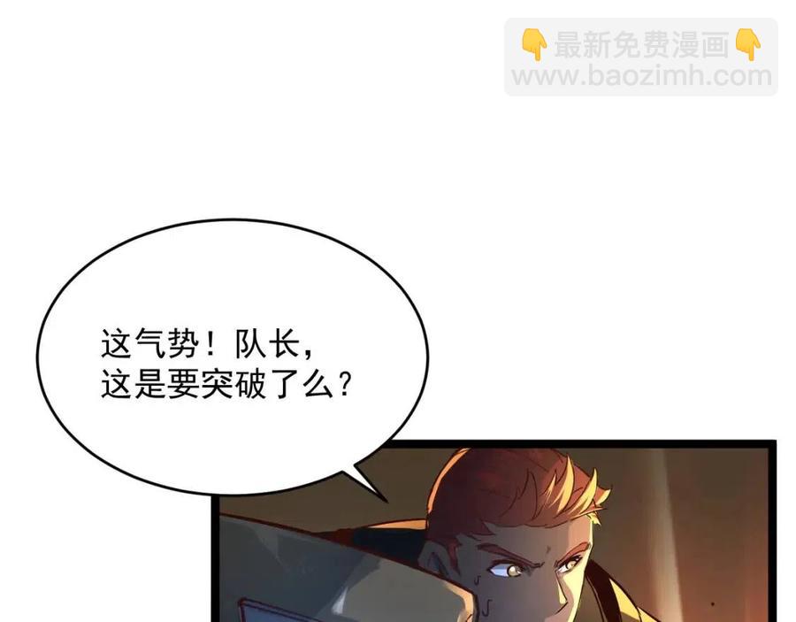 從末世崛起 - 第040話 變故連生(3/3) - 1