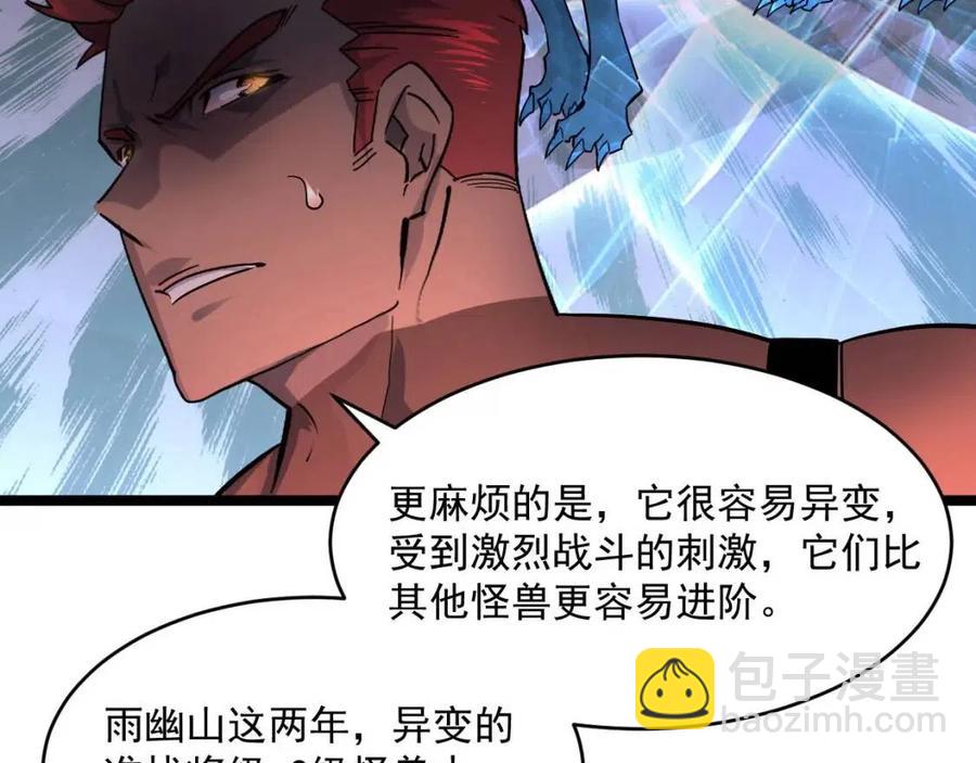 從末世崛起 - 第040話 變故連生(1/3) - 4