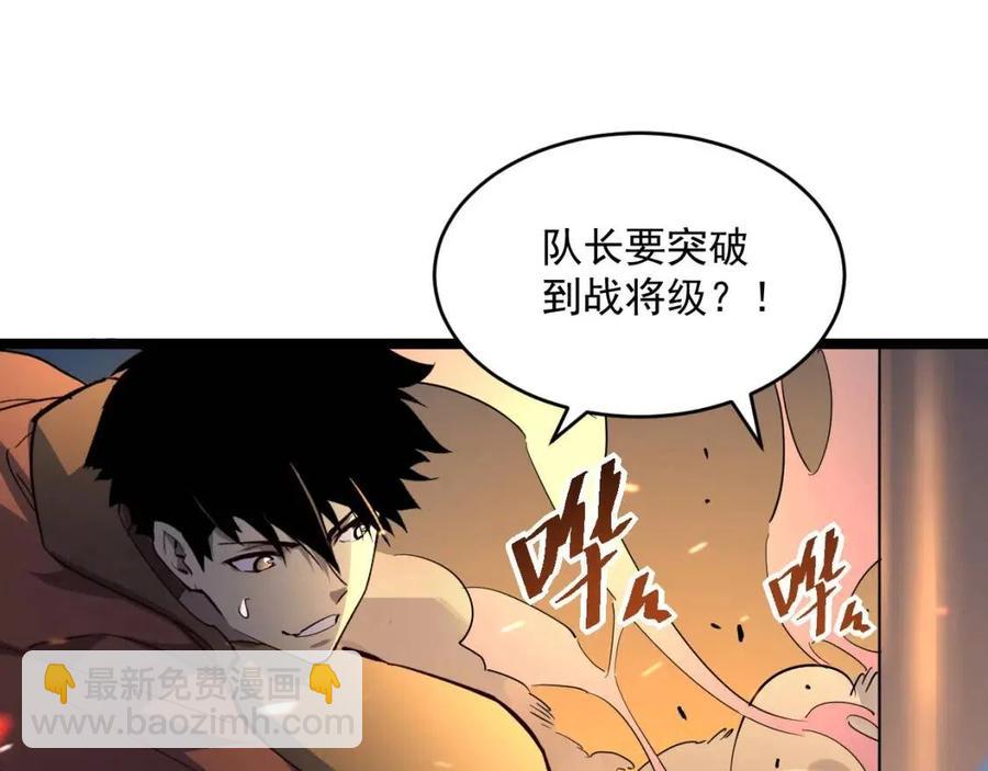 從末世崛起 - 第040話 變故連生(3/3) - 4