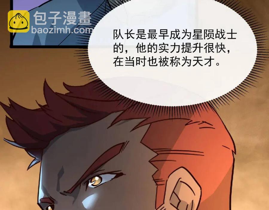 從末世崛起 - 第040話 變故連生(3/3) - 7