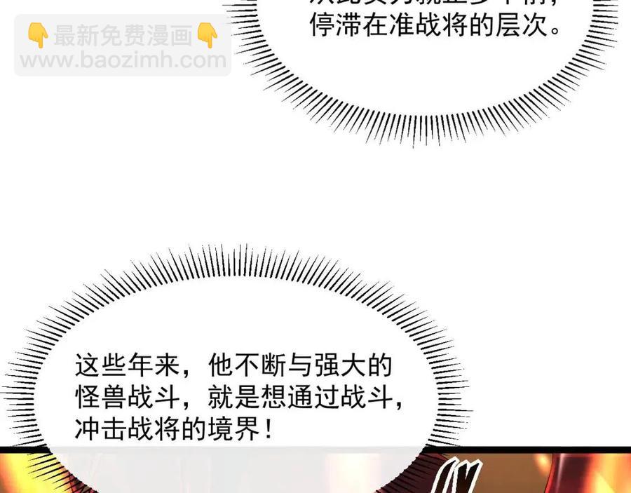 從末世崛起 - 第040話 變故連生(3/3) - 2