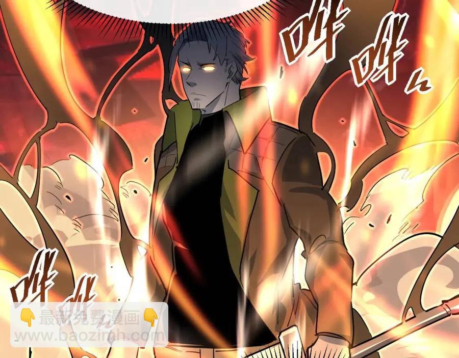 從末世崛起 - 第040話 變故連生(3/3) - 3