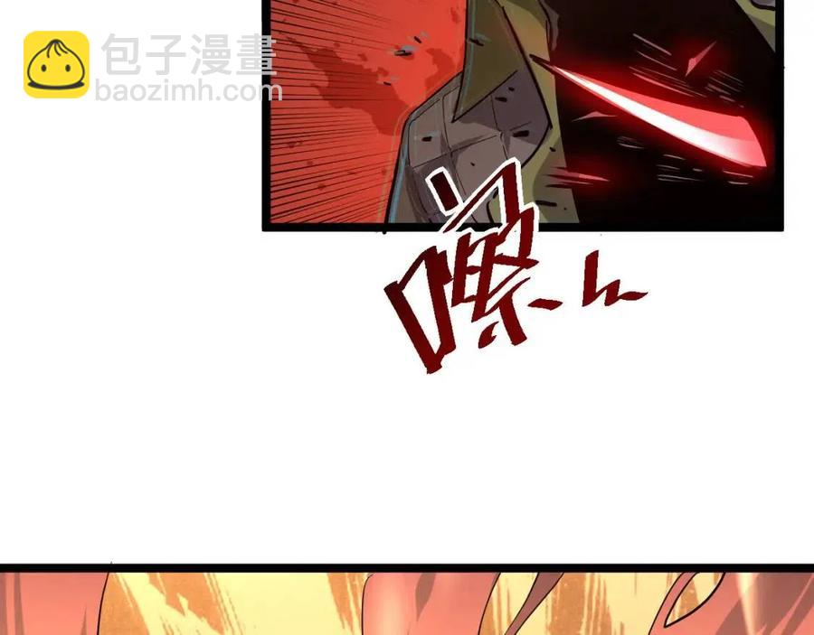 從末世崛起 - 第040話 變故連生(3/3) - 6