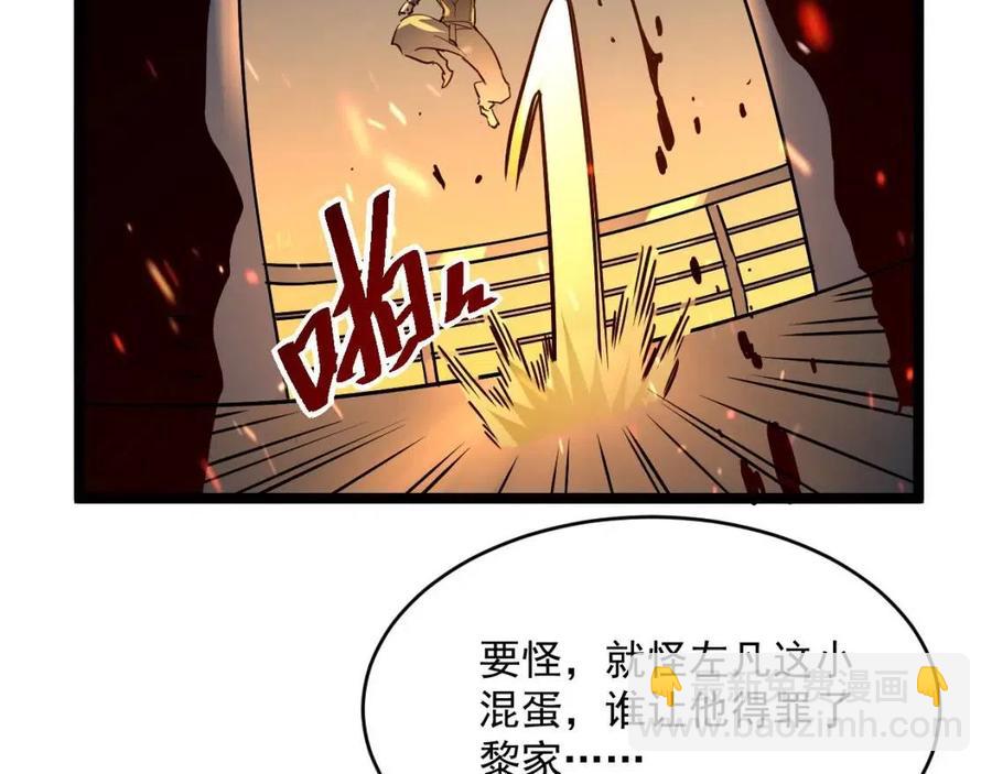 從末世崛起 - 第040話 變故連生(3/3) - 4