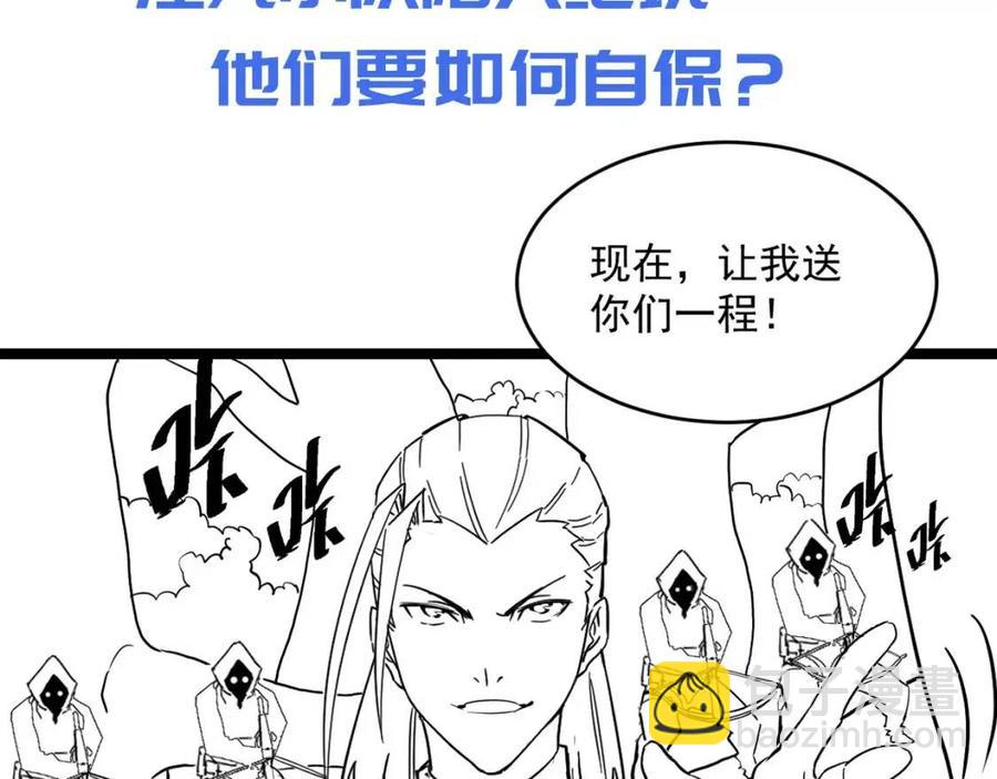 從末世崛起 - 第040話 變故連生(3/3) - 7