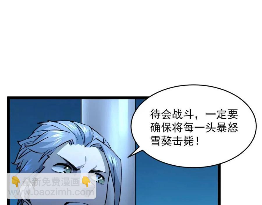 從末世崛起 - 第040話 變故連生(1/3) - 6