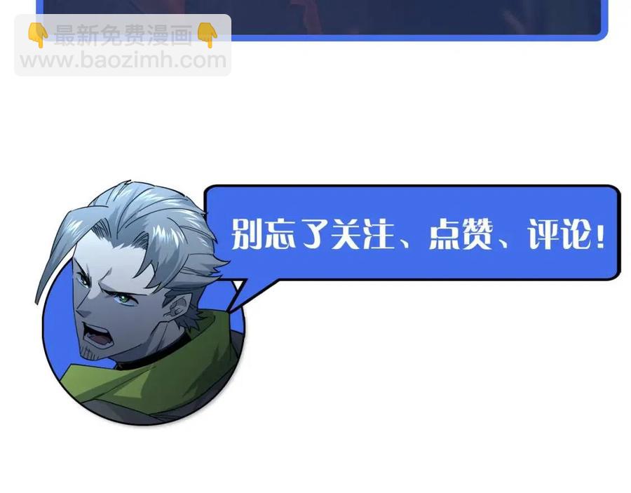 從末世崛起 - 第040話 變故連生(3/3) - 6