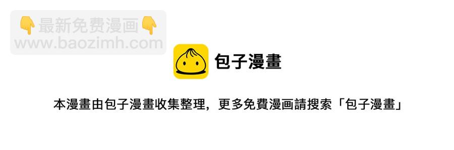 從末世崛起 - 第040話 變故連生(3/3) - 7