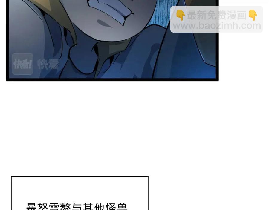 從末世崛起 - 第040話 變故連生(1/3) - 7