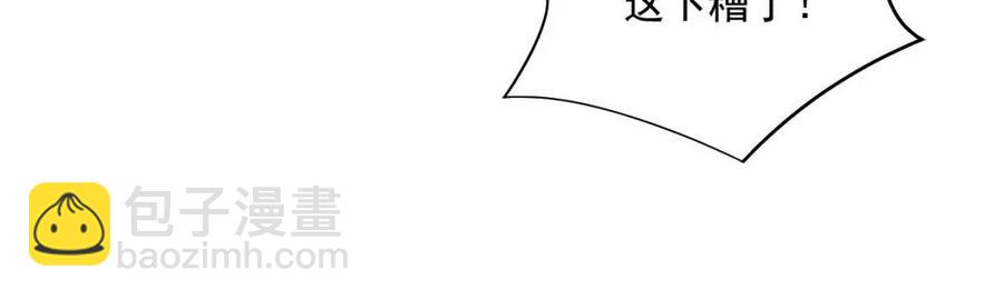 從末世崛起 - 第040話 變故連生(2/3) - 1