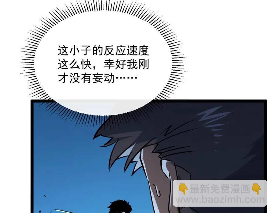 從末世崛起 - 第040話 變故連生(2/3) - 7