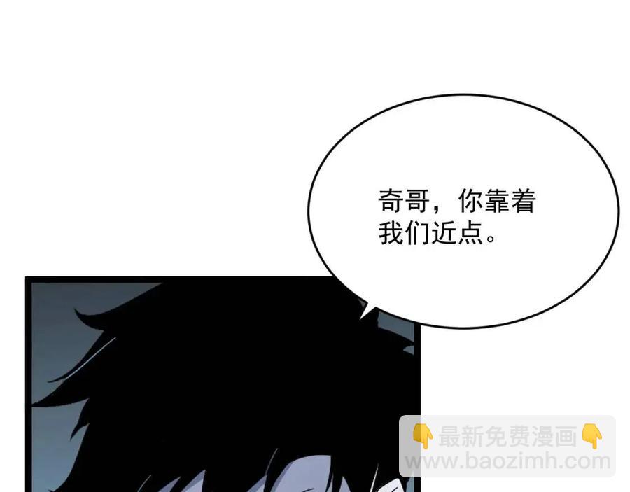 從末世崛起 - 第040話 變故連生(2/3) - 2