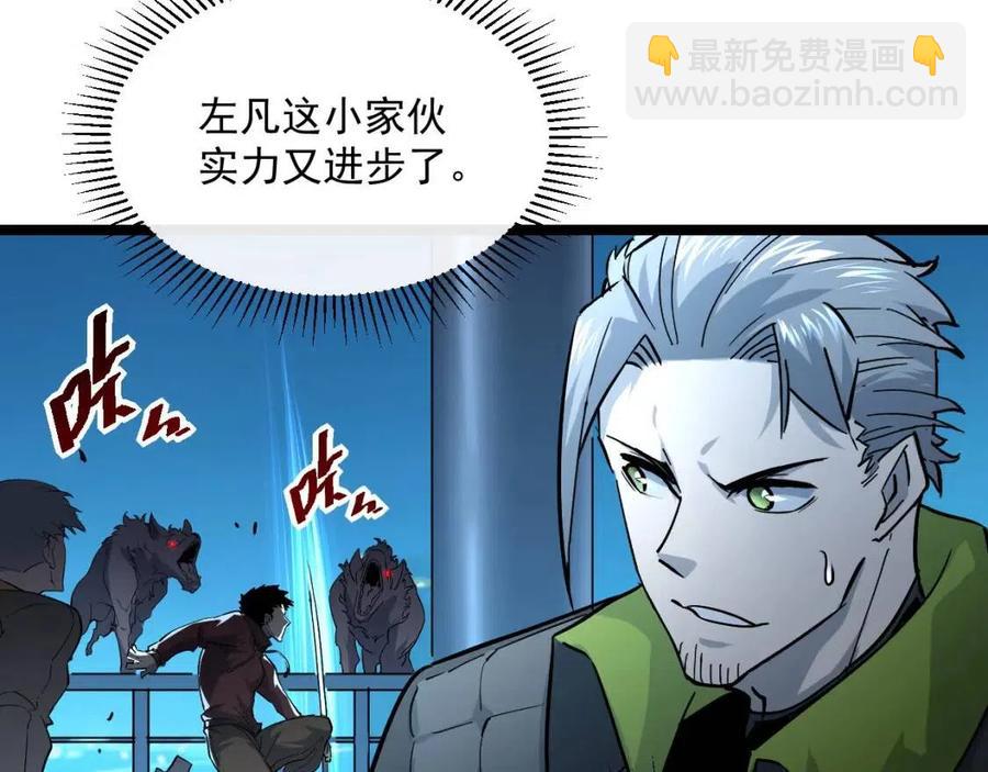 從末世崛起 - 第040話 變故連生(2/3) - 4