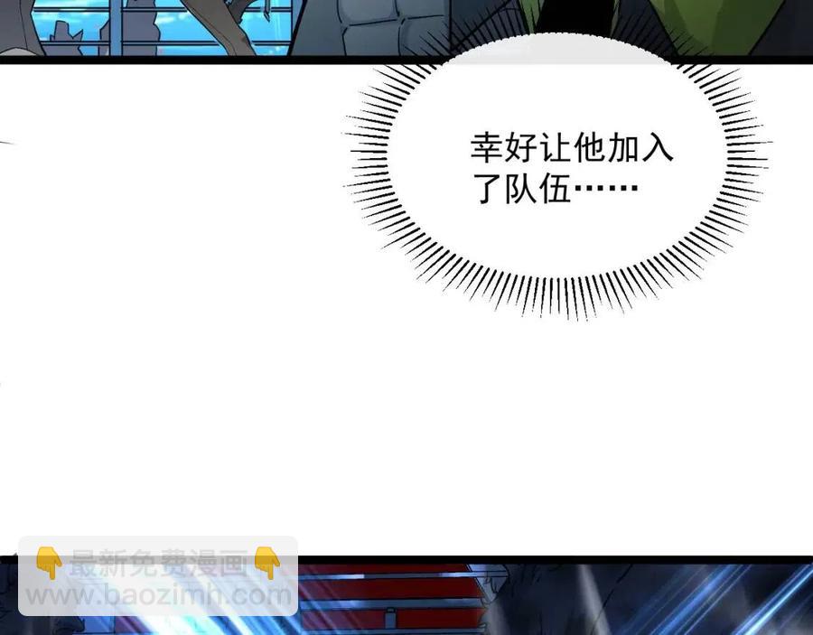 從末世崛起 - 第040話 變故連生(2/3) - 5