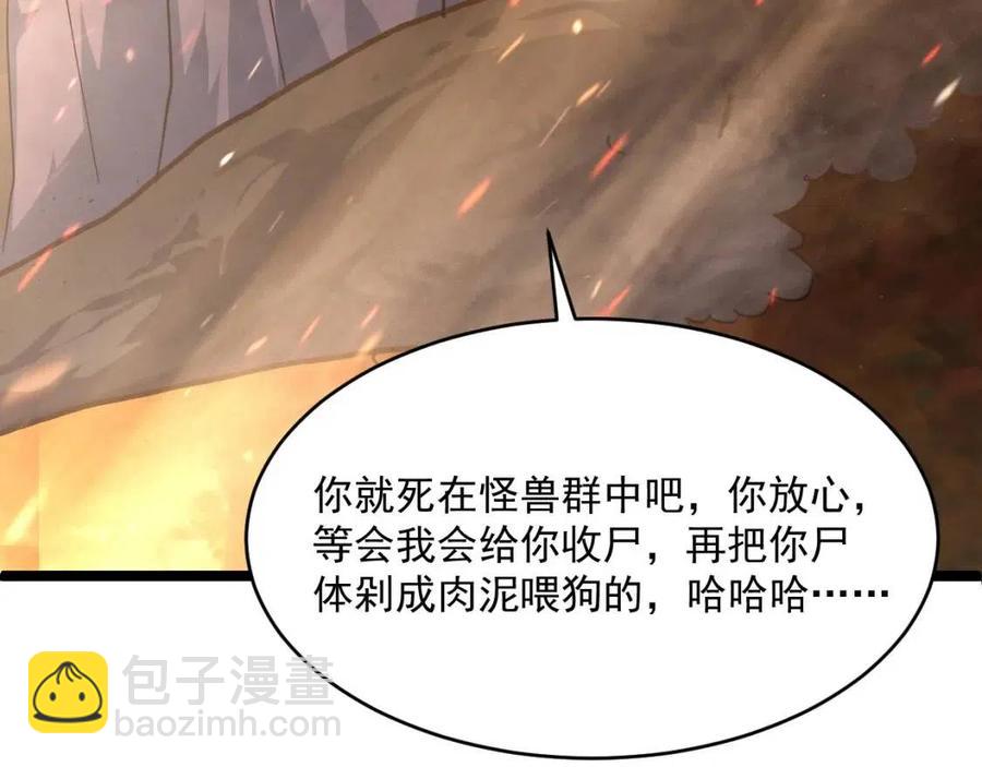 從末世崛起 - 第040話 變故連生(2/3) - 6