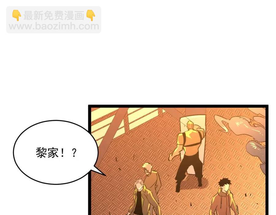 從末世崛起 - 第040話 變故連生(2/3) - 7