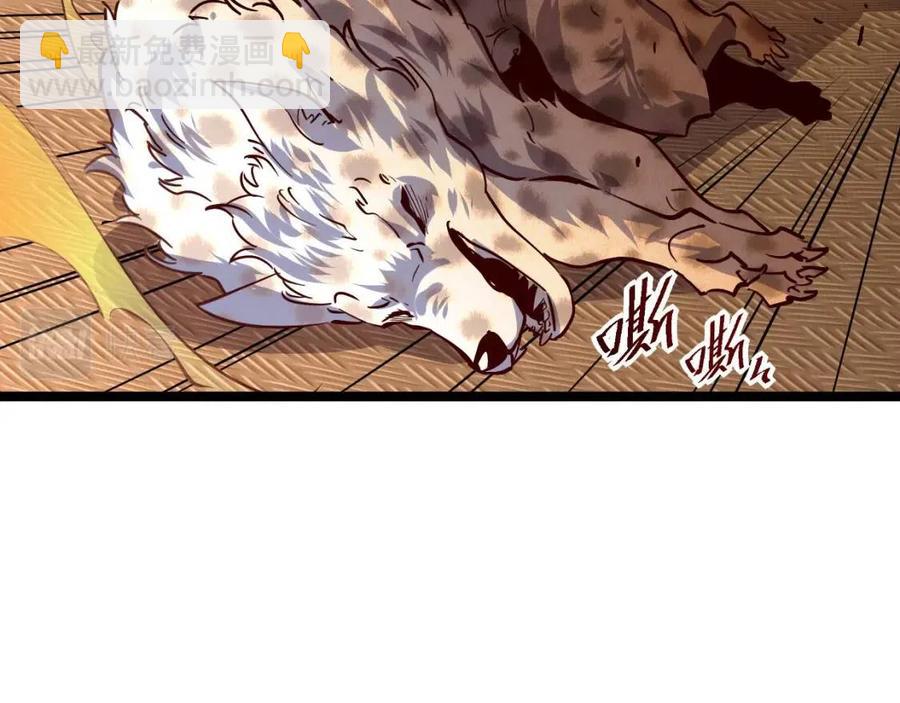 從末世崛起 - 第040話 變故連生(2/3) - 2