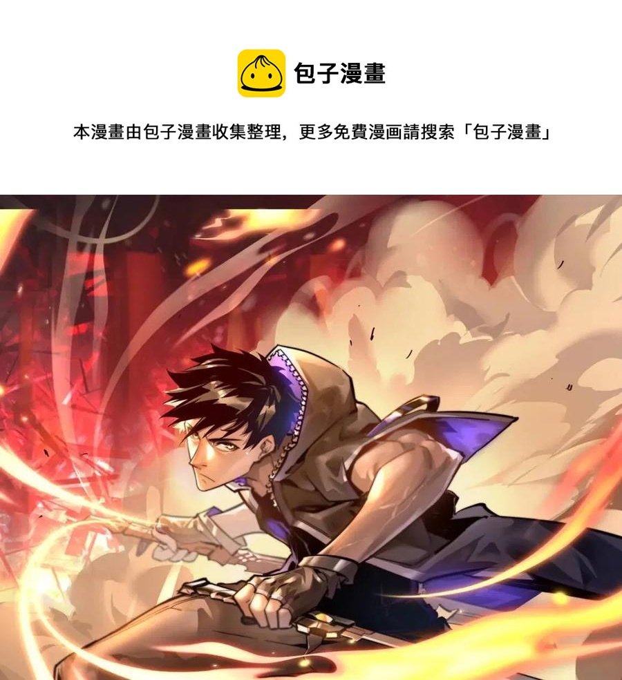 從末世崛起 - 第042話 展露實力·戰將之路(1/3) - 1