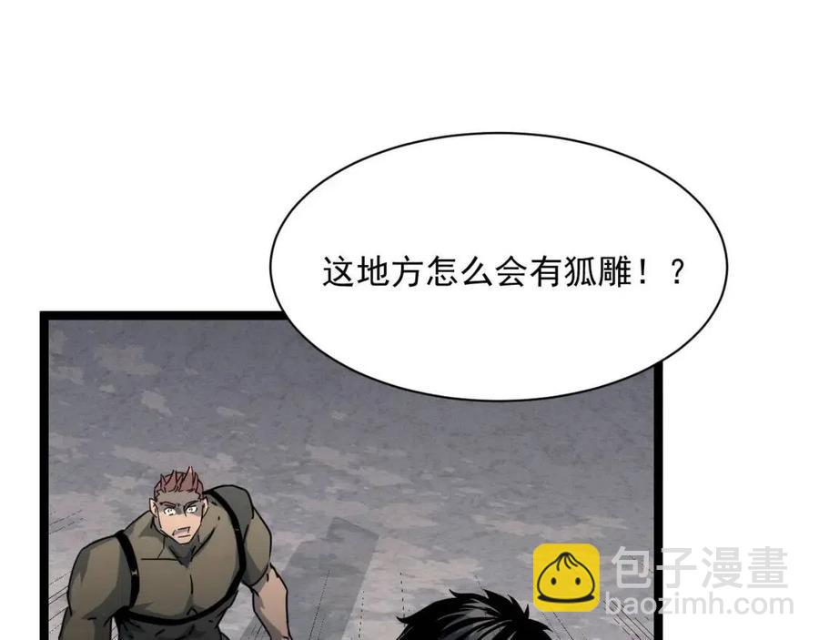 從末世崛起 - 第042話 展露實力·戰將之路(3/3) - 1