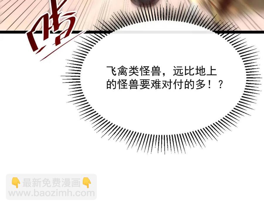 從末世崛起 - 第042話 展露實力·戰將之路(3/3) - 1