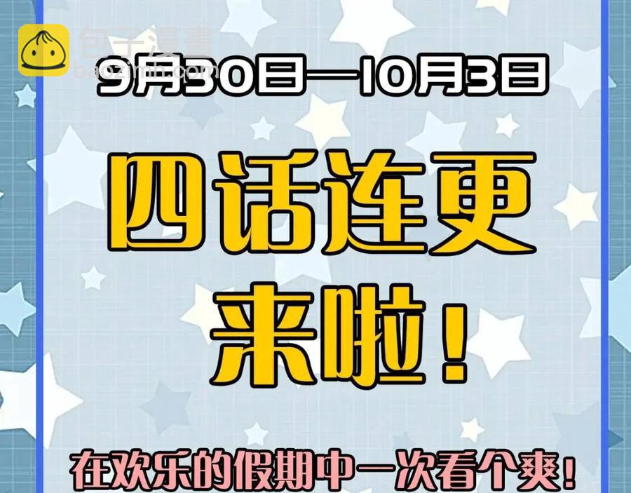 從末世崛起 - 第042話 展露實力·戰將之路(3/3) - 4