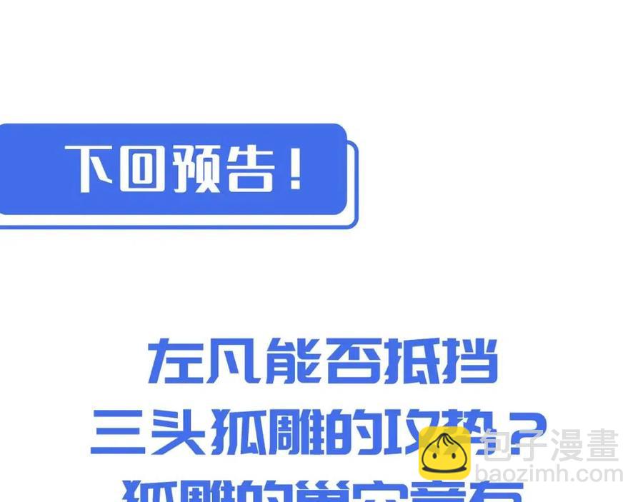 從末世崛起 - 第042話 展露實力·戰將之路(3/3) - 2