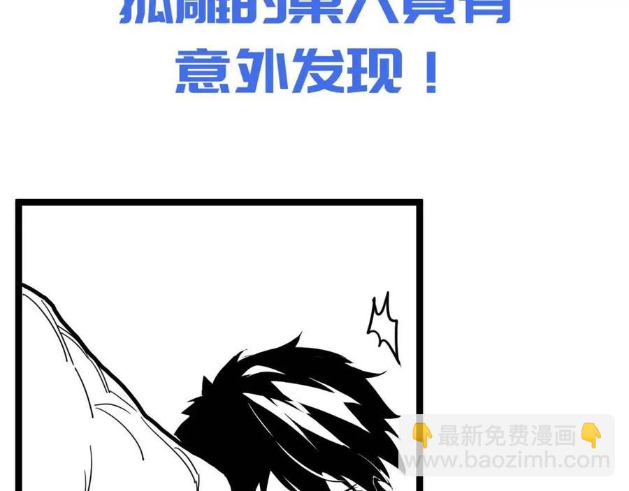 從末世崛起 - 第042話 展露實力·戰將之路(3/3) - 3