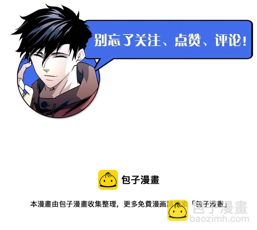 從末世崛起 - 第042話 展露實力·戰將之路(3/3) - 4