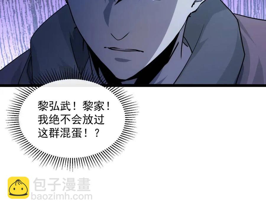 从末世崛起 - 第042话 展露实力·战将之路(1/3) - 7