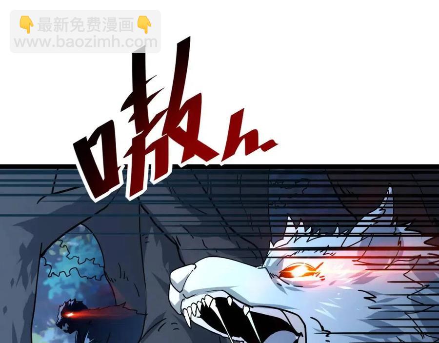 從末世崛起 - 第042話 展露實力·戰將之路(1/3) - 8