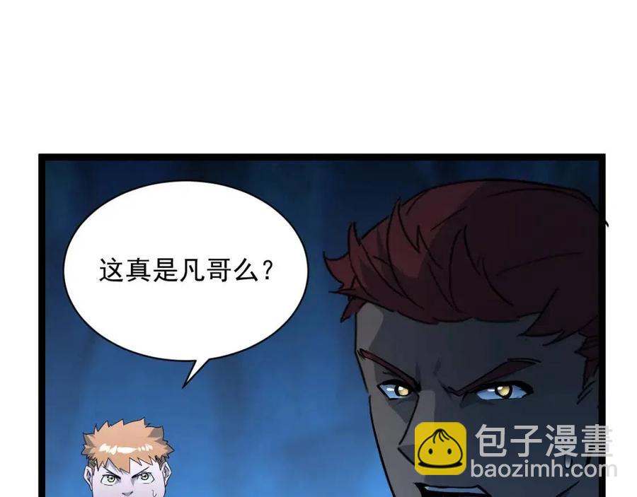 從末世崛起 - 第042話 展露實力·戰將之路(1/3) - 8