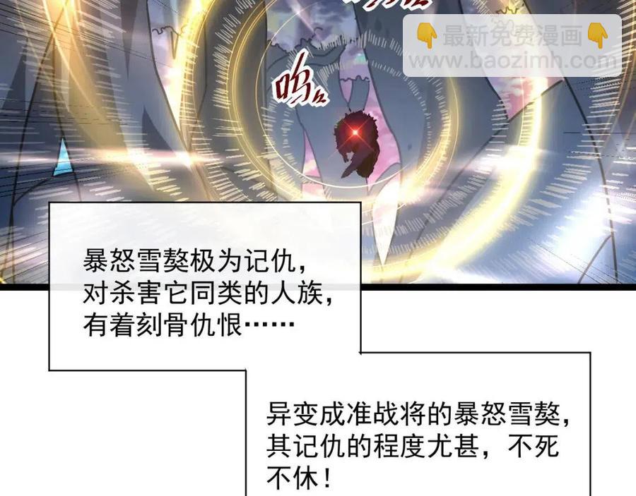 從末世崛起 - 第042話 展露實力·戰將之路(1/3) - 3