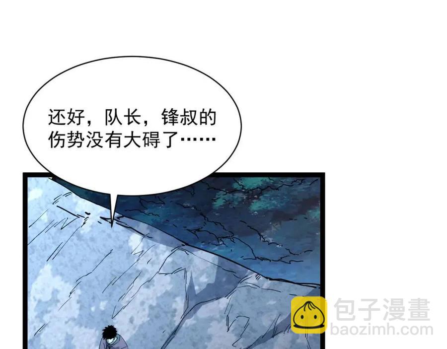 從末世崛起 - 第042話 展露實力·戰將之路(1/3) - 5