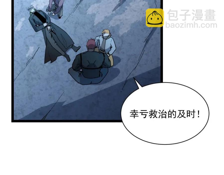 從末世崛起 - 第042話 展露實力·戰將之路(1/3) - 6