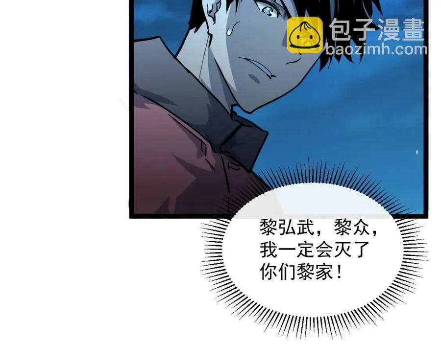 從末世崛起 - 第042話 展露實力·戰將之路(1/3) - 1