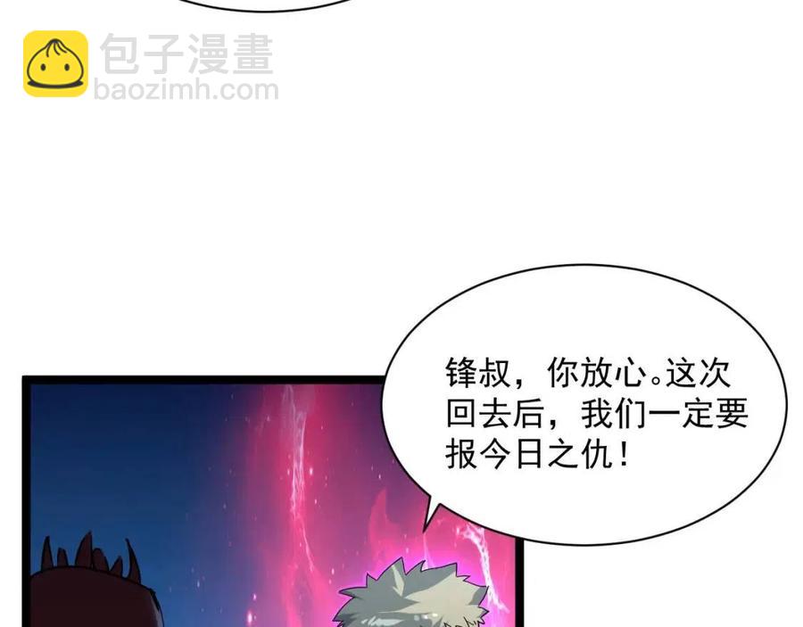 從末世崛起 - 第042話 展露實力·戰將之路(1/3) - 4