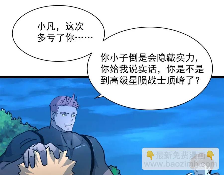 從末世崛起 - 第042話 展露實力·戰將之路(1/3) - 6