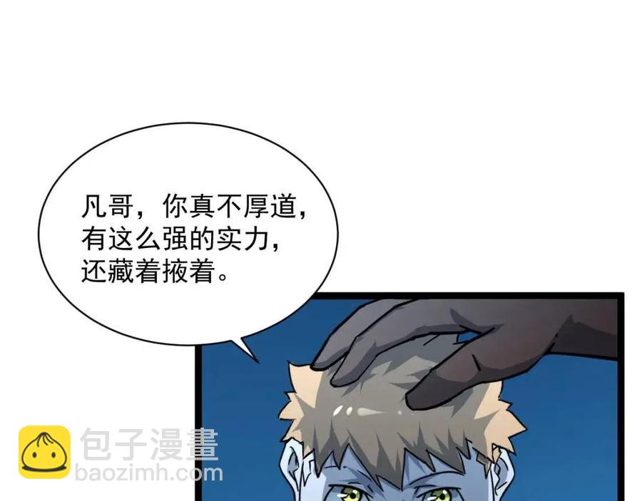 從末世崛起 - 第042話 展露實力·戰將之路(1/3) - 8