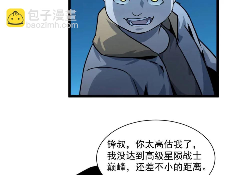 從末世崛起 - 第042話 展露實力·戰將之路(1/3) - 1