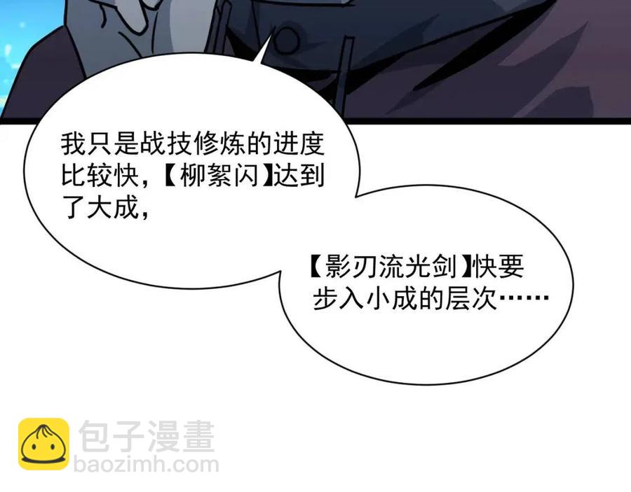 從末世崛起 - 第042話 展露實力·戰將之路(2/3) - 5