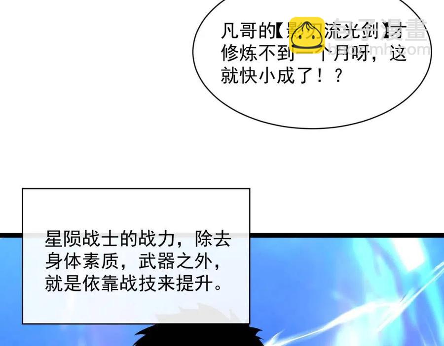 從末世崛起 - 第042話 展露實力·戰將之路(2/3) - 7