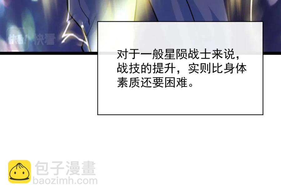 從末世崛起 - 第042話 展露實力·戰將之路(2/3) - 2