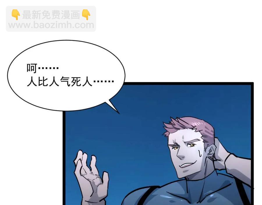 從末世崛起 - 第042話 展露實力·戰將之路(2/3) - 3