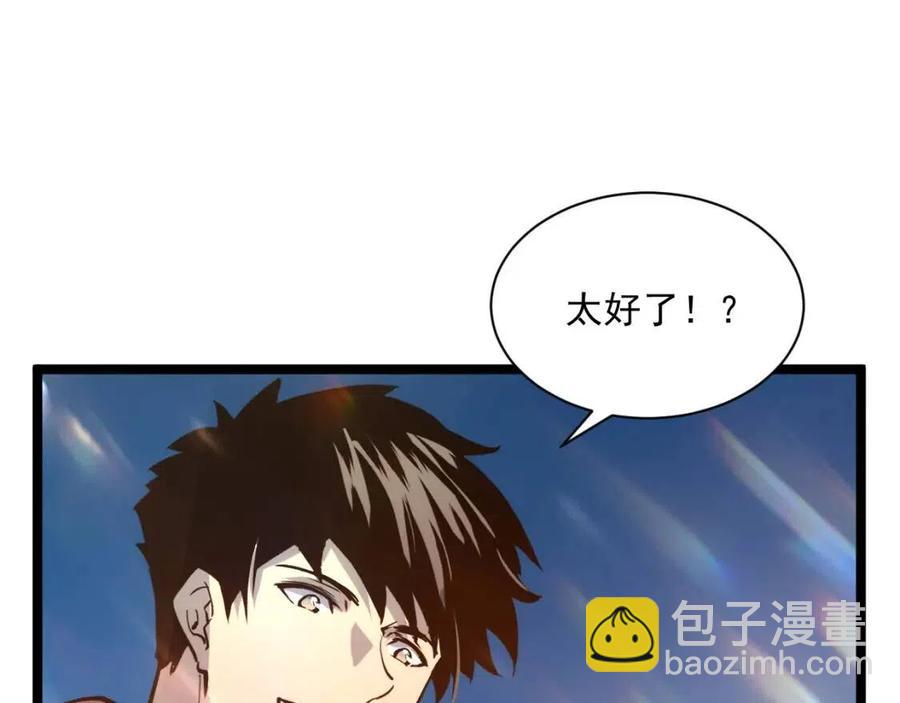 從末世崛起 - 第042話 展露實力·戰將之路(2/3) - 4