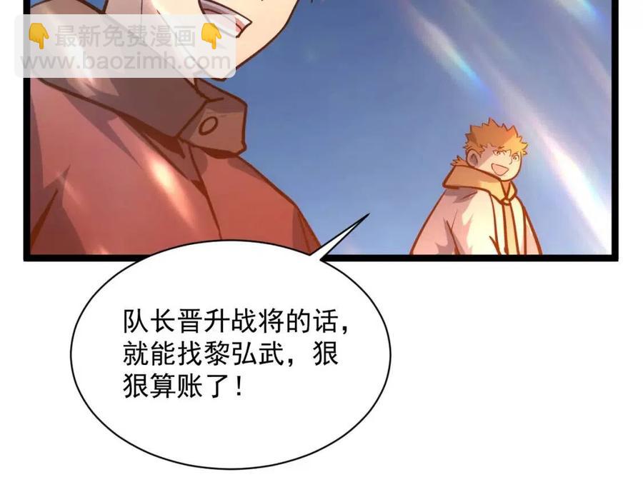 從末世崛起 - 第042話 展露實力·戰將之路(2/3) - 5