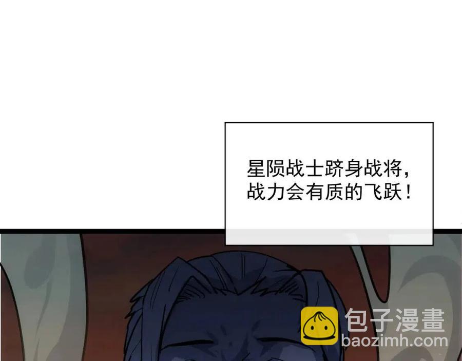 從末世崛起 - 第042話 展露實力·戰將之路(2/3) - 6