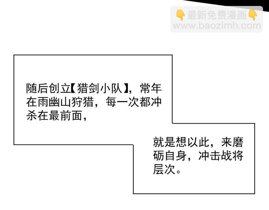 從末世崛起 - 第042話 展露實力·戰將之路(2/3) - 3