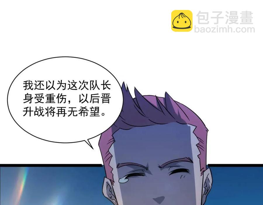 從末世崛起 - 第042話 展露實力·戰將之路(2/3) - 5