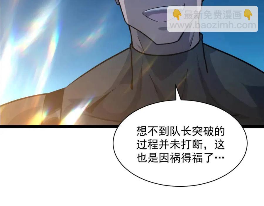 從末世崛起 - 第042話 展露實力·戰將之路(2/3) - 6