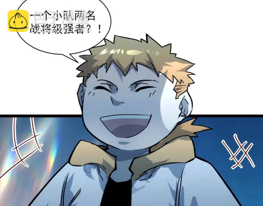 從末世崛起 - 第042話 展露實力·戰將之路(2/3) - 1